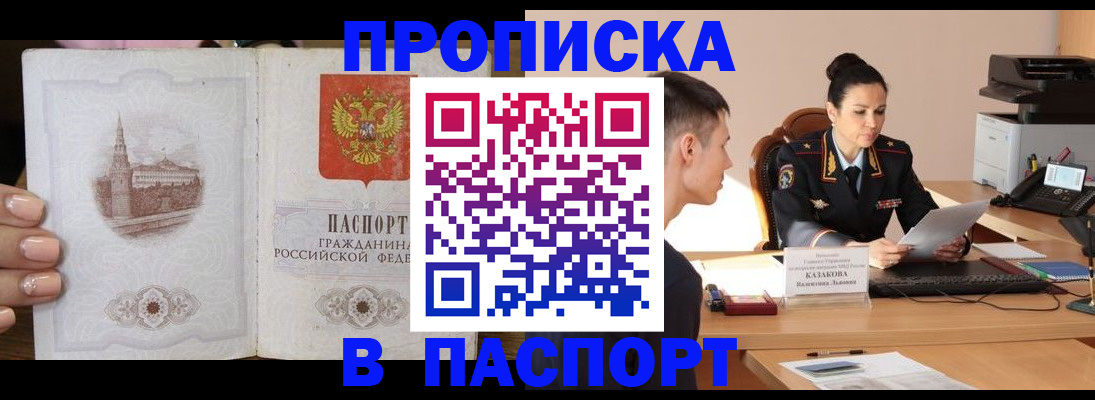 временная регистрация поиск в Вихоревке