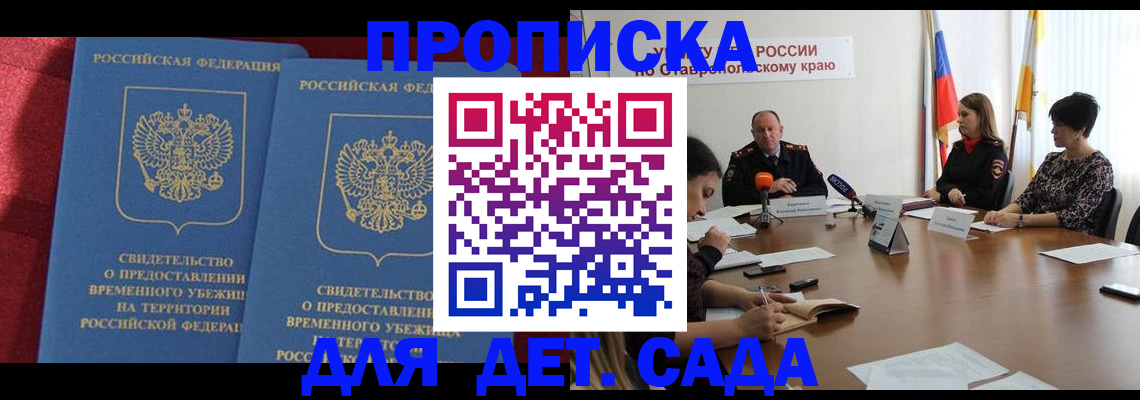 временная регистрация госуслуги в Вихоревке