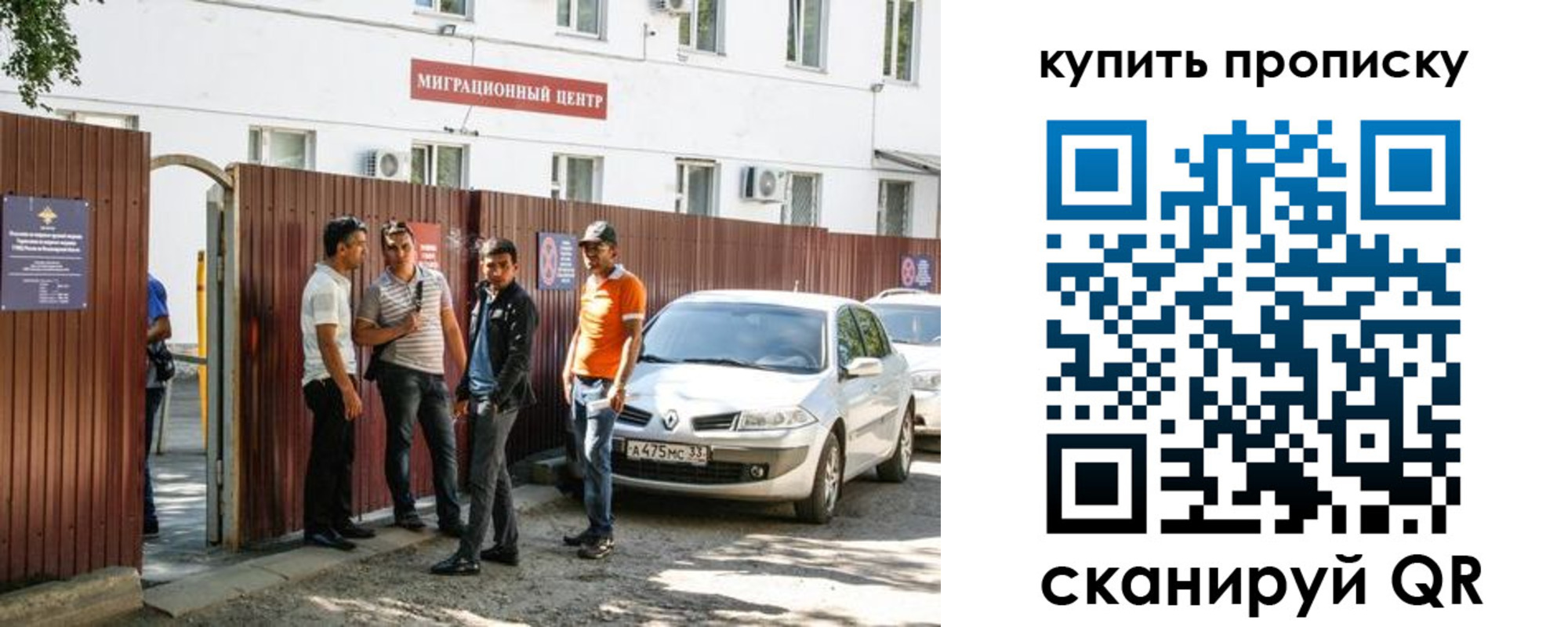 временная регистрация купить в Вихоревке