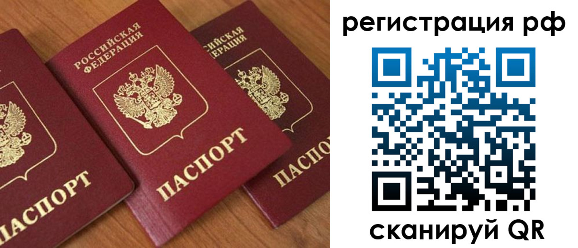 временная регистрация в Вихоревке