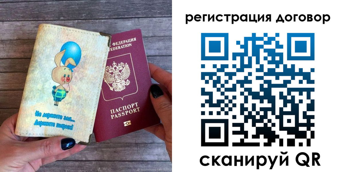 прописка поиск в Вихоревке