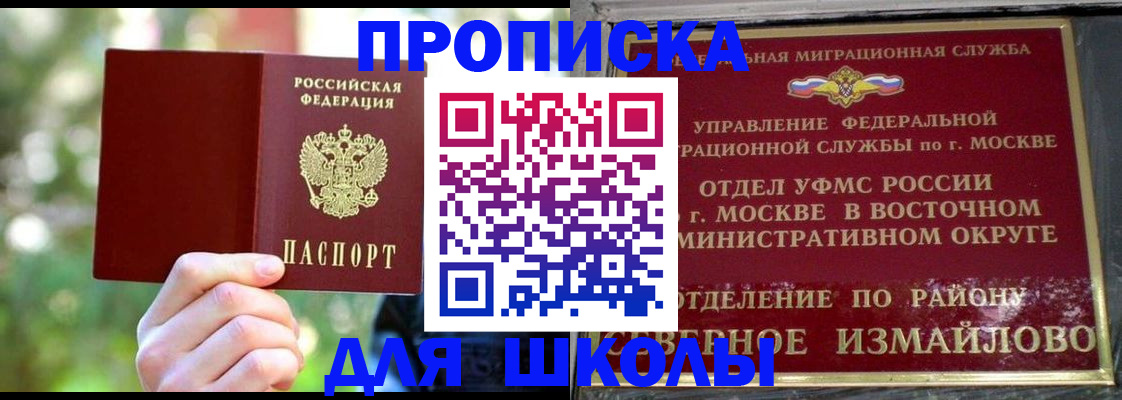 временная регистрация купить в Вихоревке