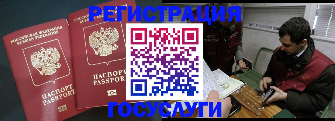 прописка паспорт в Вихоревке