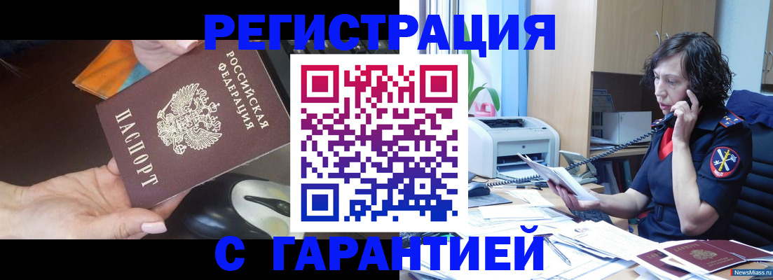 купить прописку в Вихоревке