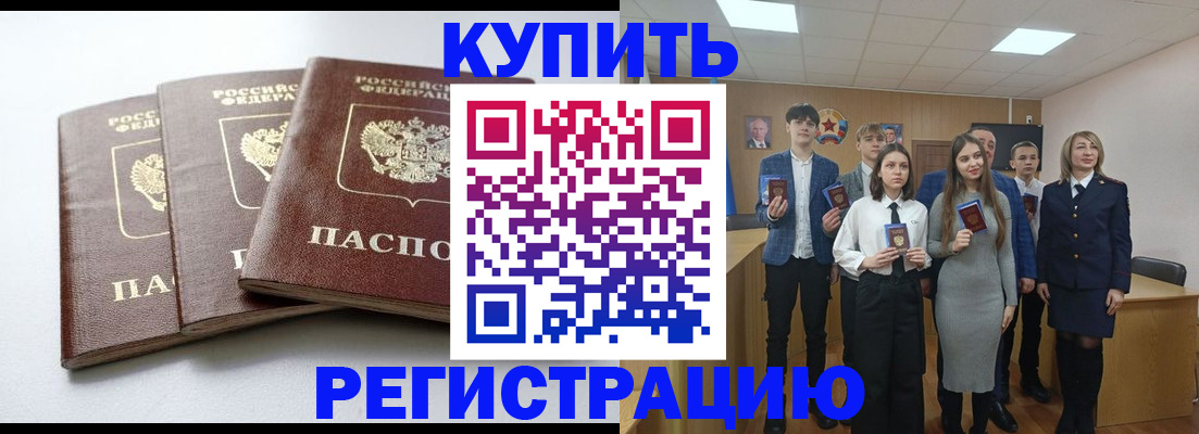 прописка 2025 в Вихоревке