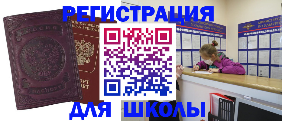 временная регистрация для всех в Вихоревке