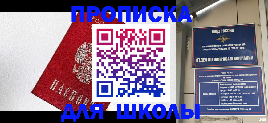 прописка регистрация в Вихоревке