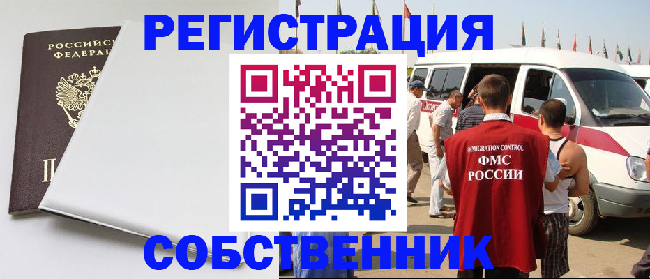 прописка паспорт в Вихоревке