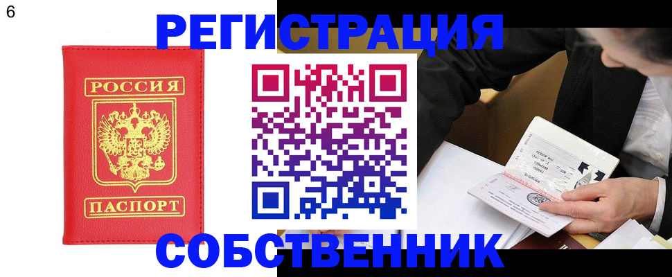 временная регистрация поиск в Вихоревке