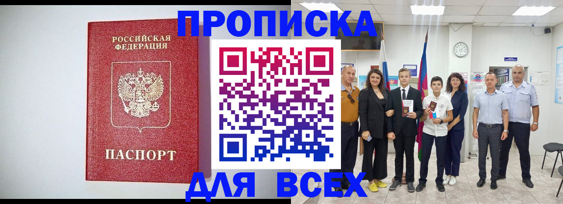 временная регистрация надежно в Вихоревке