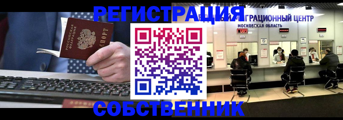 временная регистрация поиск в Вихоревке