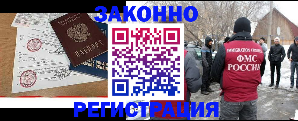 временная регистрация надежно в Вихоревке
